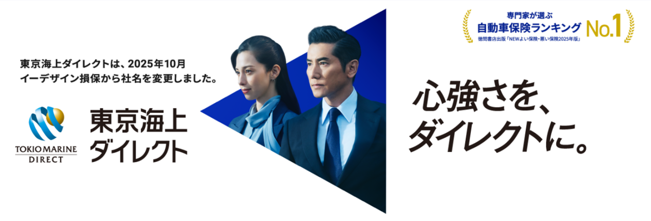 自動車保険の事故対応満足度ランキング！選ぶ時のポイントも詳しく解説します（画像6）