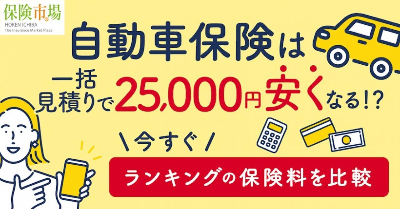 40代 自動車保険料の平均相場は？保険料を安くするポイントや気をつける点も解説（画像2）
