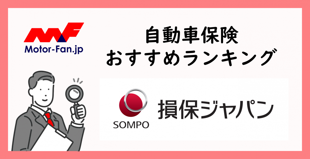 学生におすすめの1日自動車保険5社｜特徴や料金を比較（画像6）