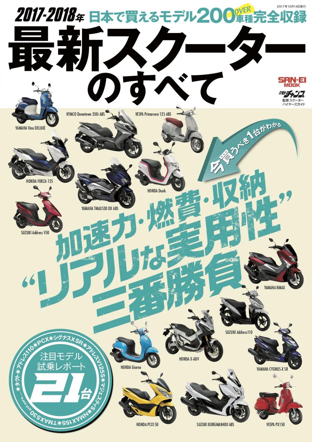 ホンダ タクト 50cc界の 超優等生 スクーター試乗レポ Motor Fan Bikes モータファンバイクス