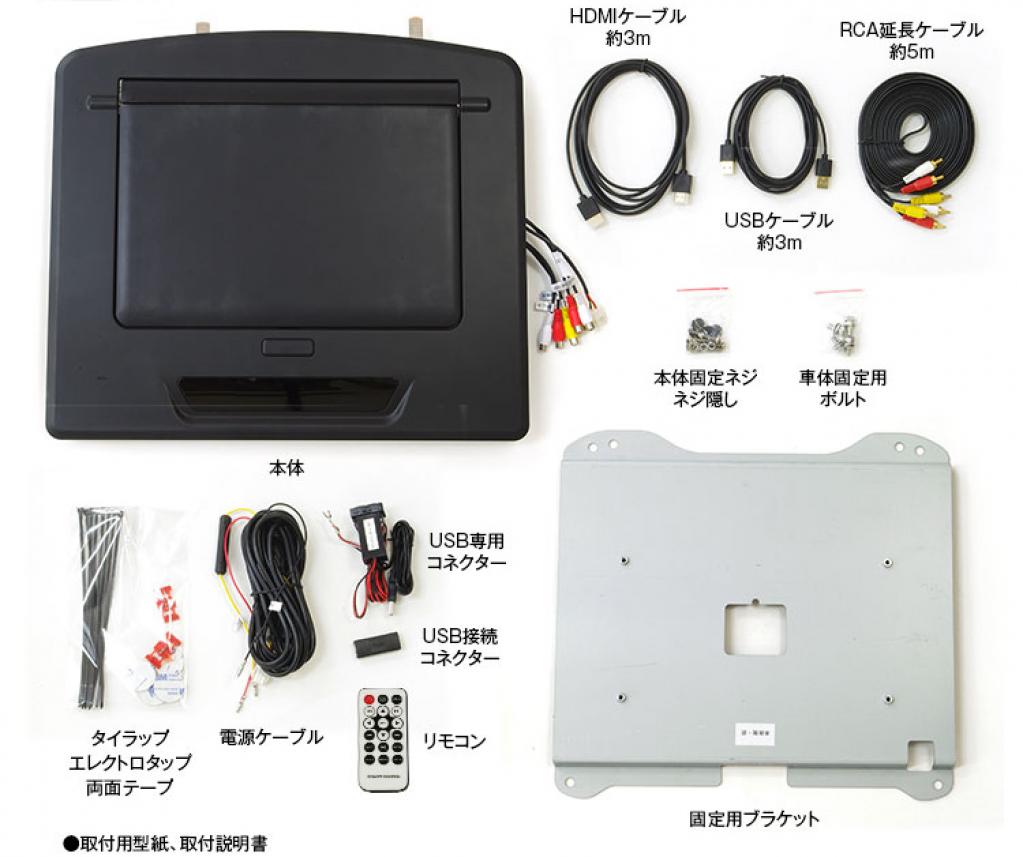 厚さ約1cm 超スリムボディの多機能フリップダウンモニター Car Mono図鑑 Motor Fan モーターファン