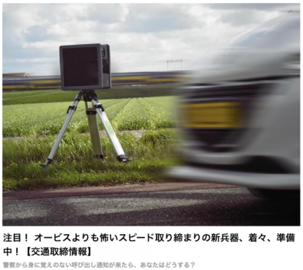 新東名高速 一部区間の最高速度1km Hにアップ さて 自動速度取締装置 オービス は何km Hから光る 交通取締情報 Motor Fan モーターファン