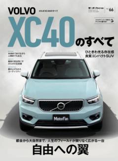 ボルボXC40】スタイリッシュ＆アーバンスタイルを演出し都市型SUVをさらに引き立てる＜VOLVO XC40  ACCESSORIES＞｜Motor-Fan[モーターファン]