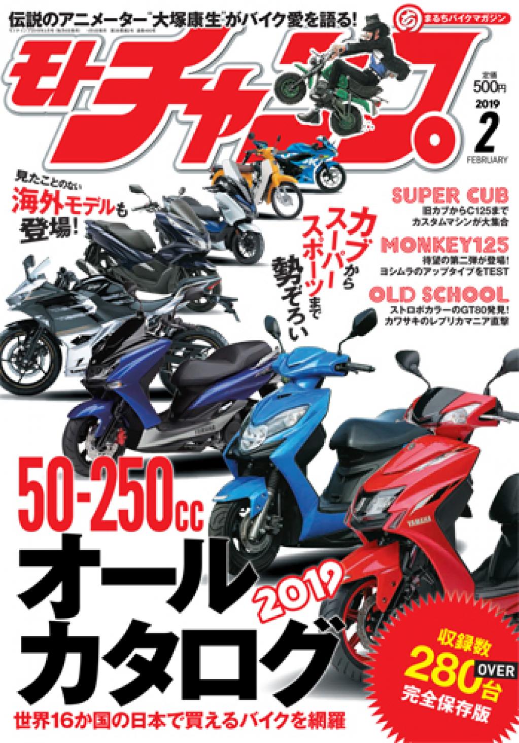 スーパーカブを改造するのって なんだかとっても楽しそうだ Motor Fan Bikes モータファンバイクス