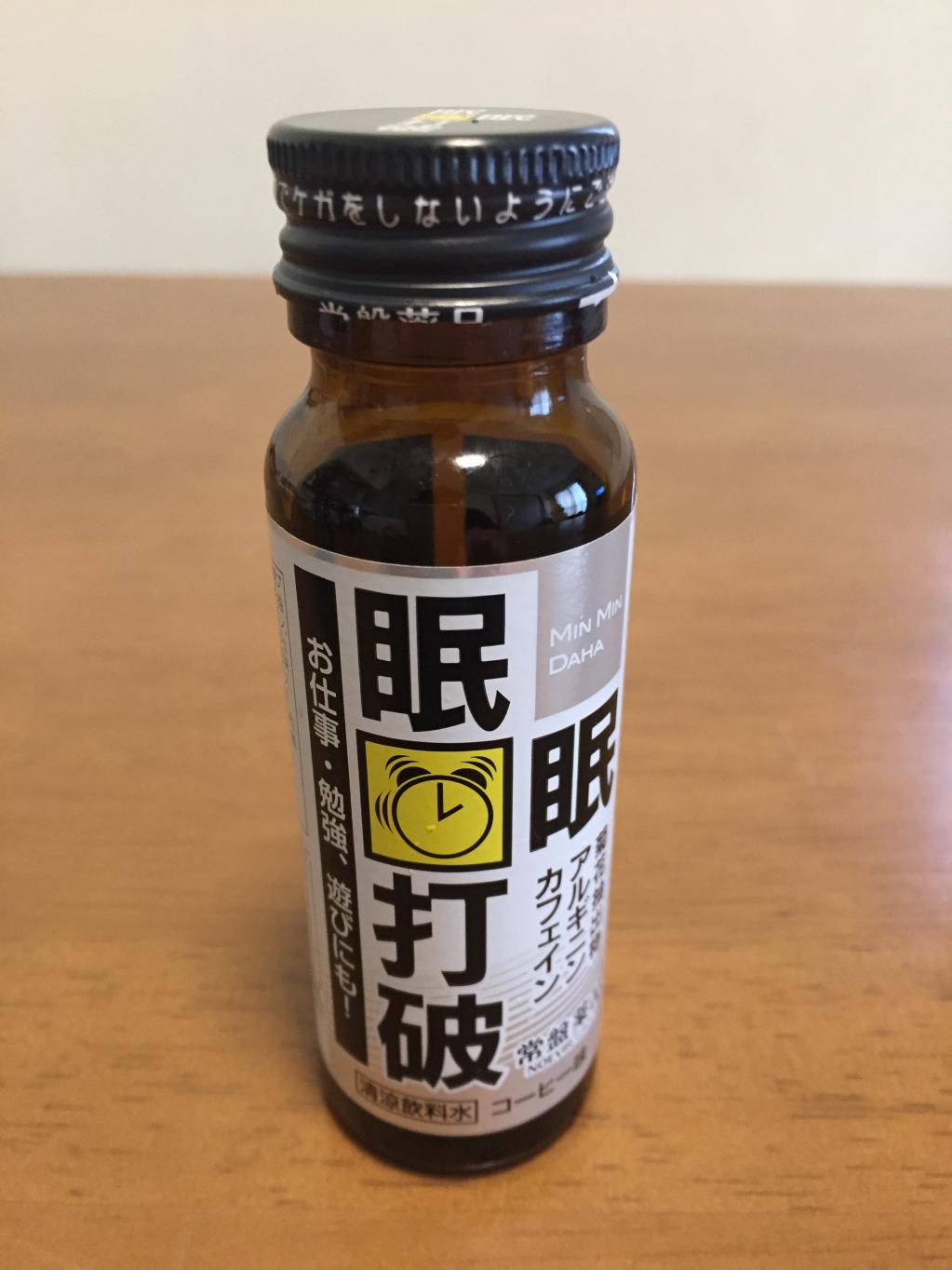 全部飲んで試してみた メガシャキ 眠眠打破 レッドブルetc 薬剤師がオススメする眠気覚まし系ドリンク6種類 Motor Fan モーターファン