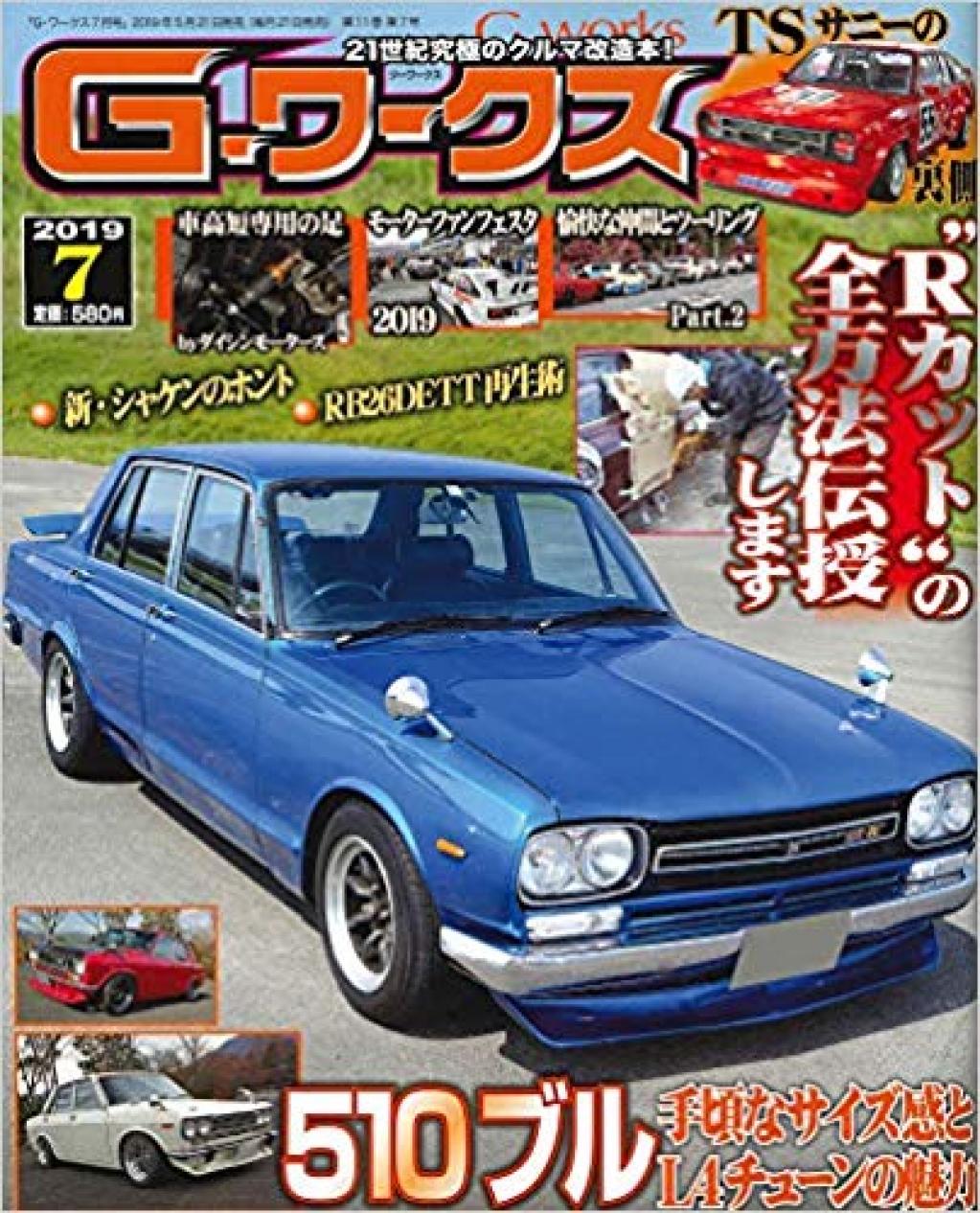 L型4気筒 ブルーバードの楽しさ 直列4気筒キャブ 軽量ボディの510 Motor Fan モーターファン