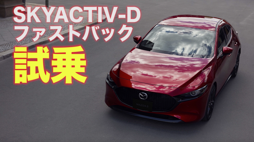 Mazda 3試乗記 マツダの 引き算の美学 ここに極まる Motor Fan モーターファン