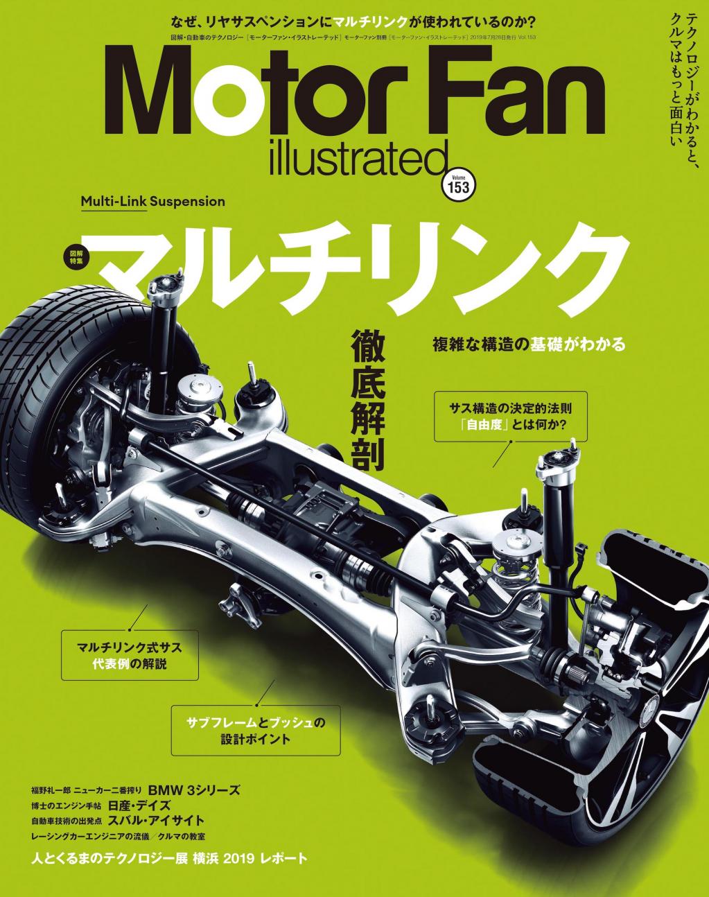 大量人員輸送のニーズを解決する 国産初のハイブリッド連節バス Motor Fantech モーターファンテック