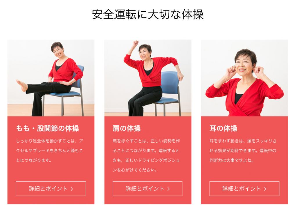 ボルボが きくち体操 とコラボ 安全運転を啓蒙する特設サイト カラダ点検体操 を公開 Motor Fan モーターファン