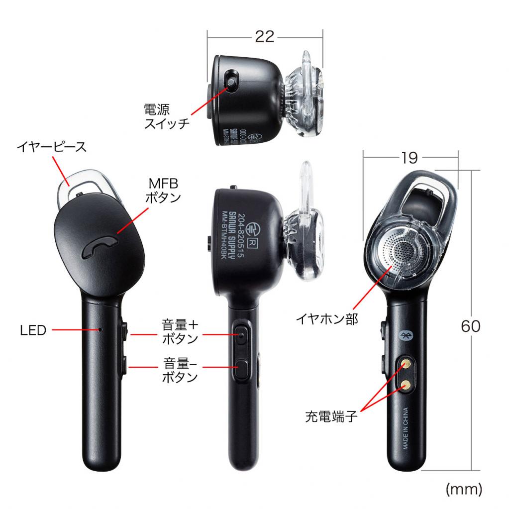 装着1秒で安全に通話！ サンワサプライ Bluetooth モノラルヘッドセット MM-BTMH40BK 【CAR  MONO図鑑】｜Motor-Fan[モーターファン]