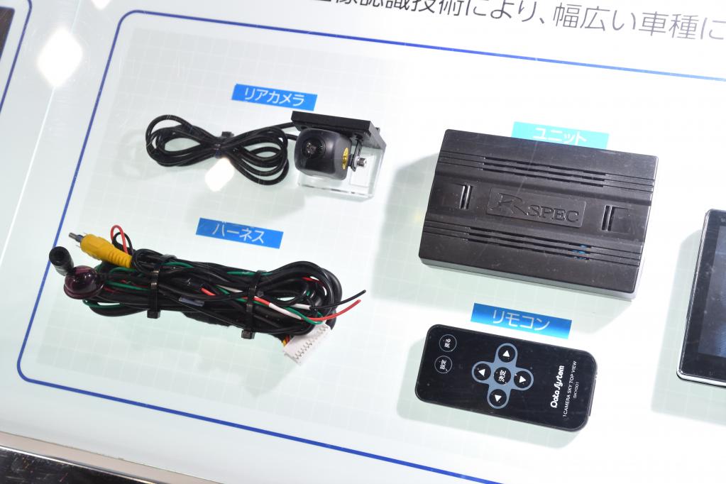 カメラ１個で全周囲を撮る 車庫入れに便利な全周囲モニターシステム データシステム 近未来 Car Mono図鑑 東京モーターショー19 Motor Fan モーターファン