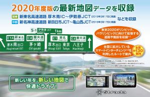 10年前のカーナビに最新地図をイン ストラーダ専用最新地図データ2020年度版 Car Mono図鑑 Motor Fan モーターファン