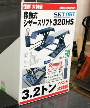 最大3.2トンの油圧式リフトが22万円の衝撃価格！家庭用100Vも使用可能な移動式【東京オートサロン2020】｜Motor-Fan[モーターファン]