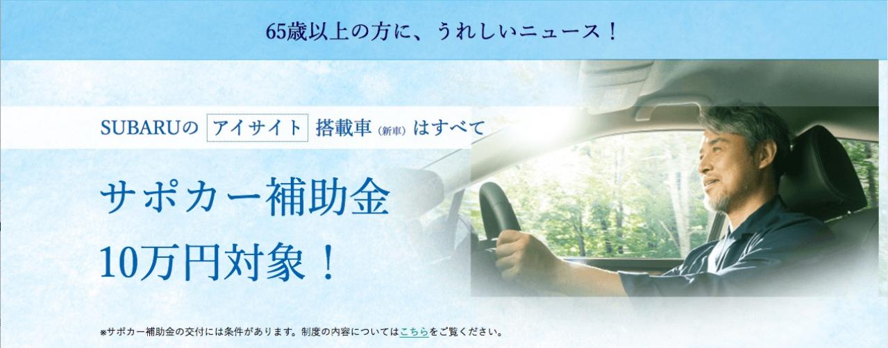 スバルのアイサイト 便利で安全だけじゃない かゆいところまで手が届く最新アイサイトの仕組み Suv クロカン Motor Fan モーターファン