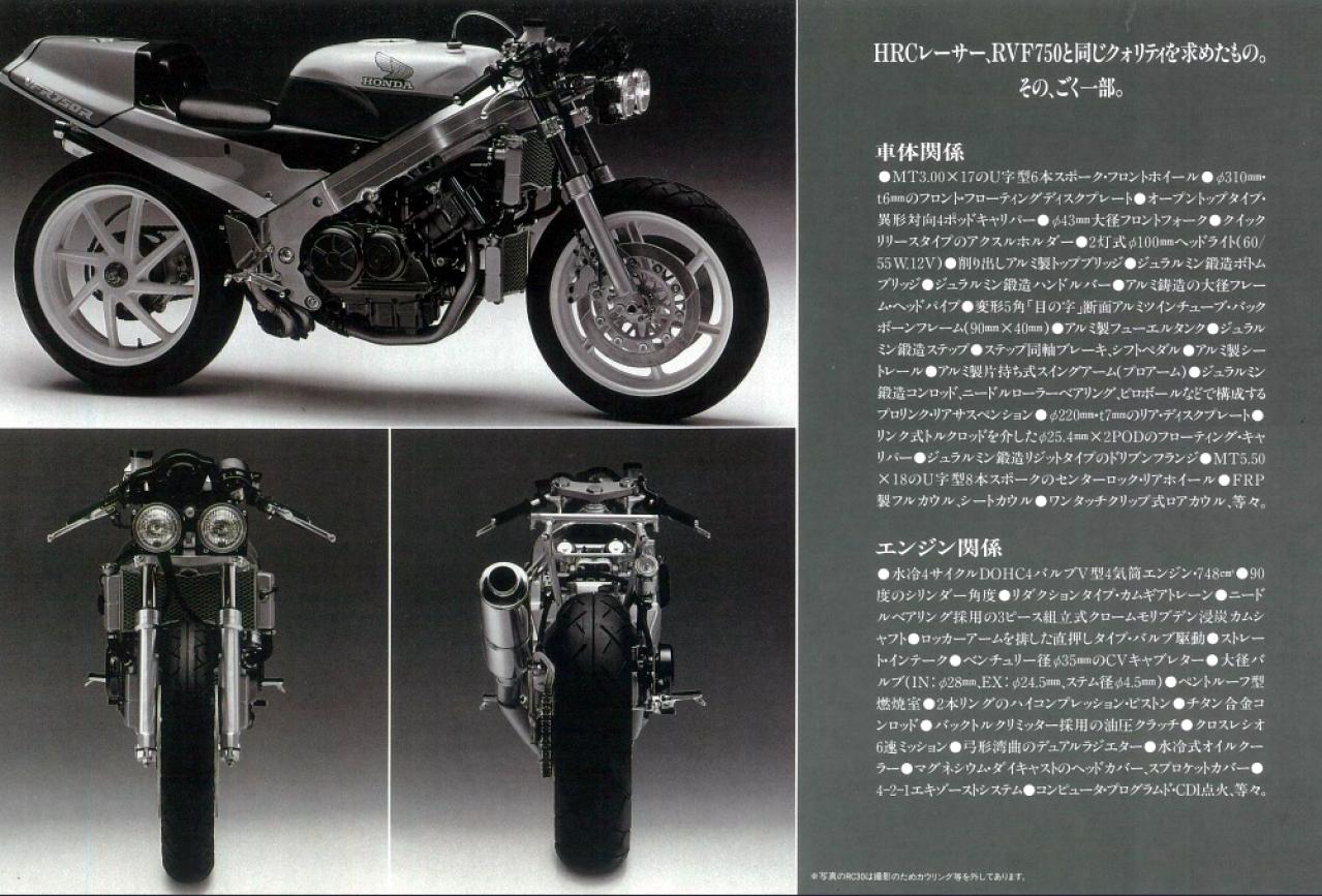 CB750F、CB750FOUR、NSR250Rに続き、 VFR750R（RC30）純正部品を再生産！｜ホンダ リフレッシュプラン｜Motor-Fan  Bikes[モータファンバイクス]