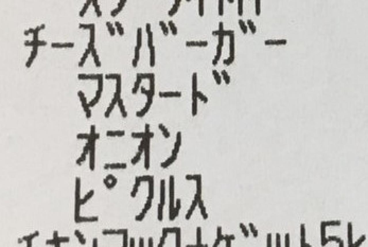 ビッグマックのソースが向こうから来てくれる という幸せを初めて知った Motor Fan モーターファン