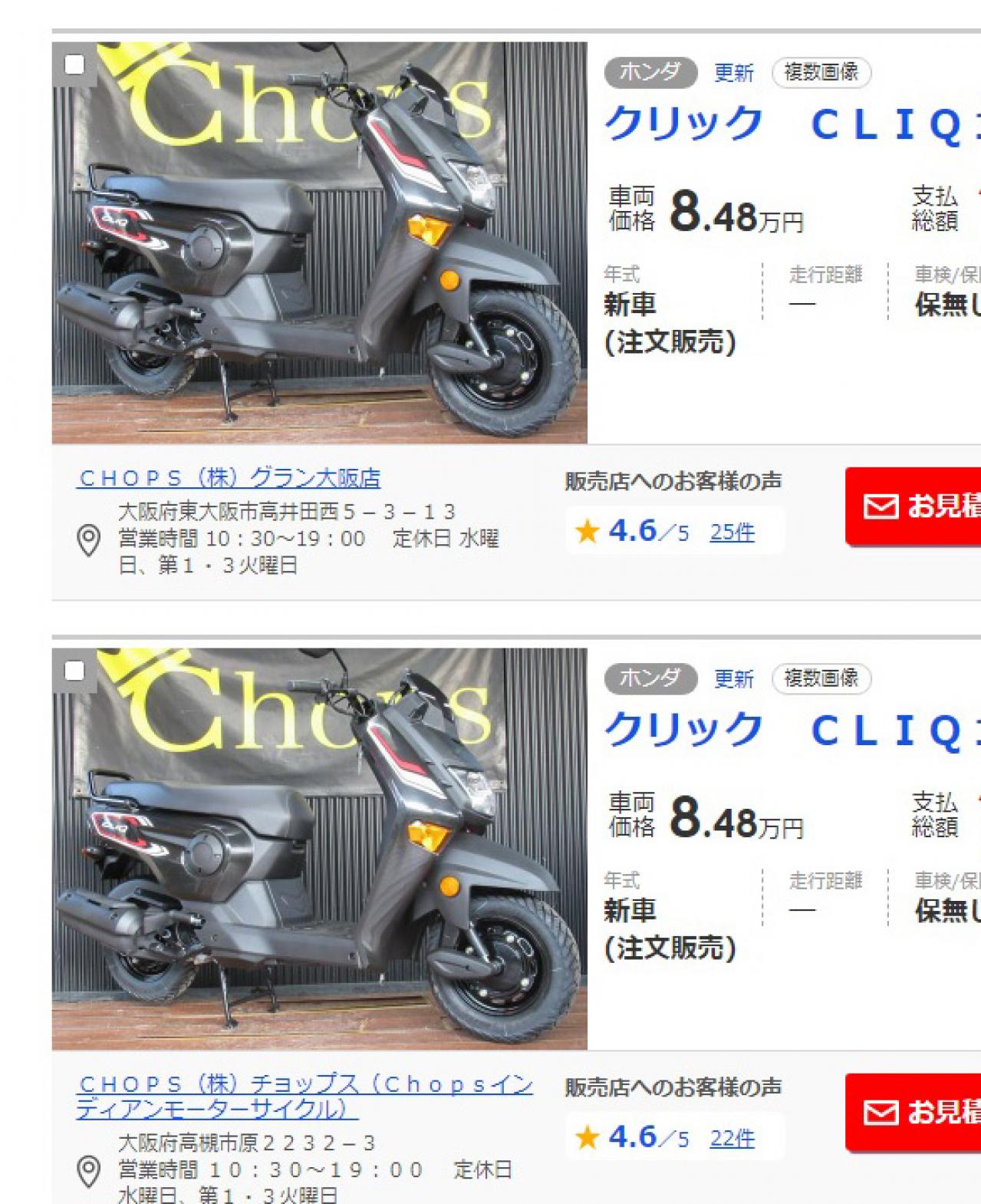 定額給付金でバイク通勤を検討 10万円で買えるバイク 新車 を探してみた Motor Fan Bikes モータファンバイクス