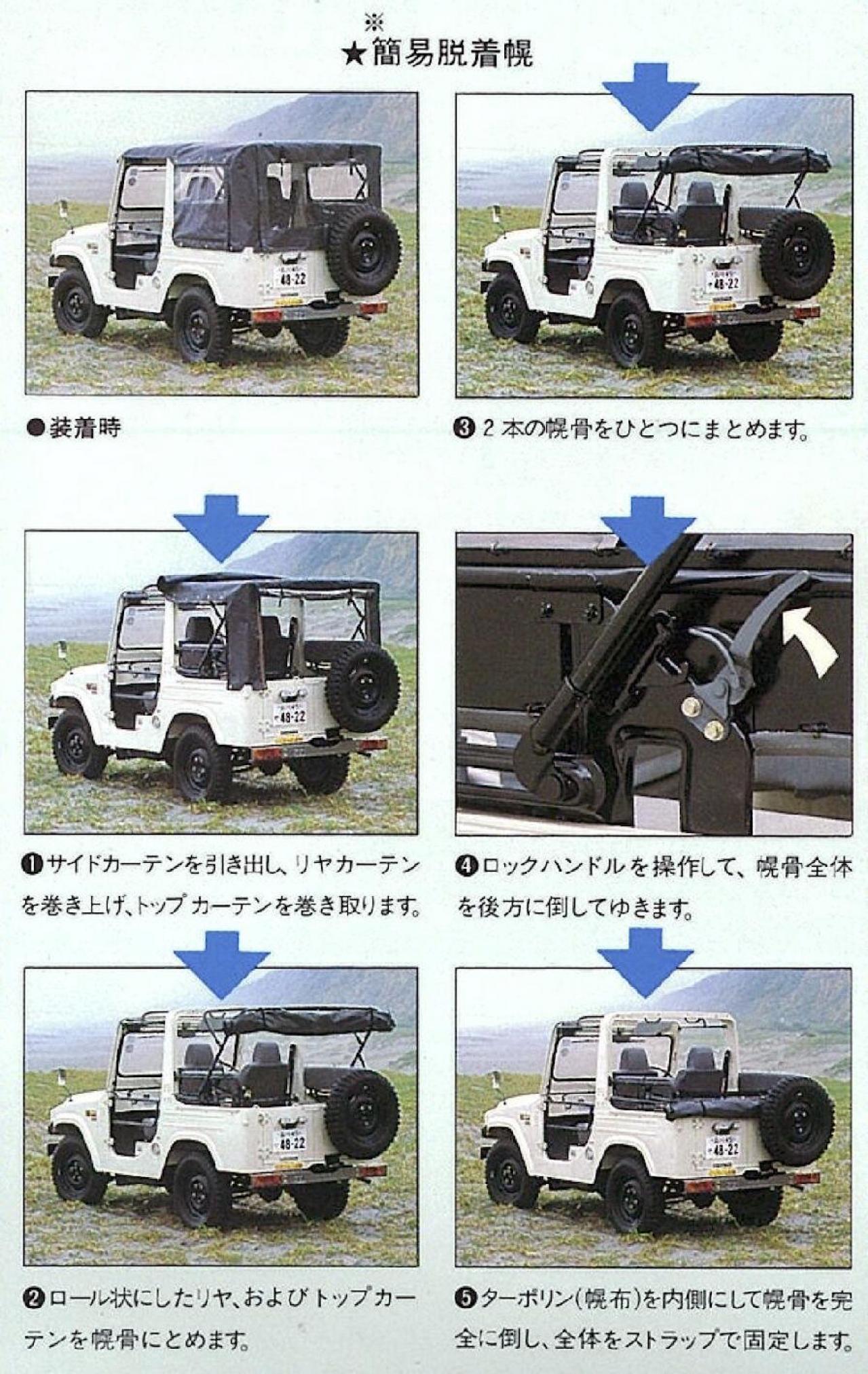 三菱JEEP純正幌一式 - 外装、車外用品 三菱JEEP純正幌一式 - 外装、車外用品