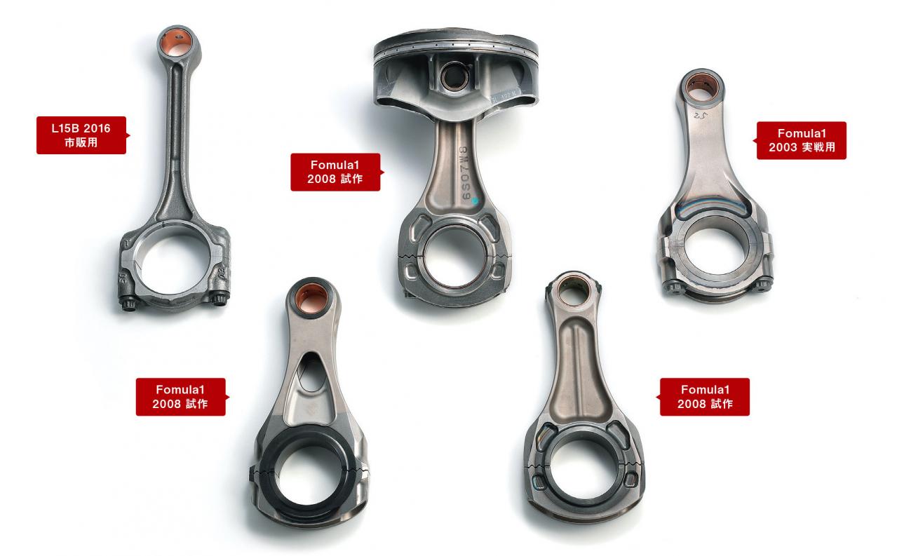内燃機関超基礎講座 ホンダ F1 エンジンのコンロッド 高い燃焼圧と引っ張り時の強力なねじりに耐える設計 Motor Fantech モーターファンテック