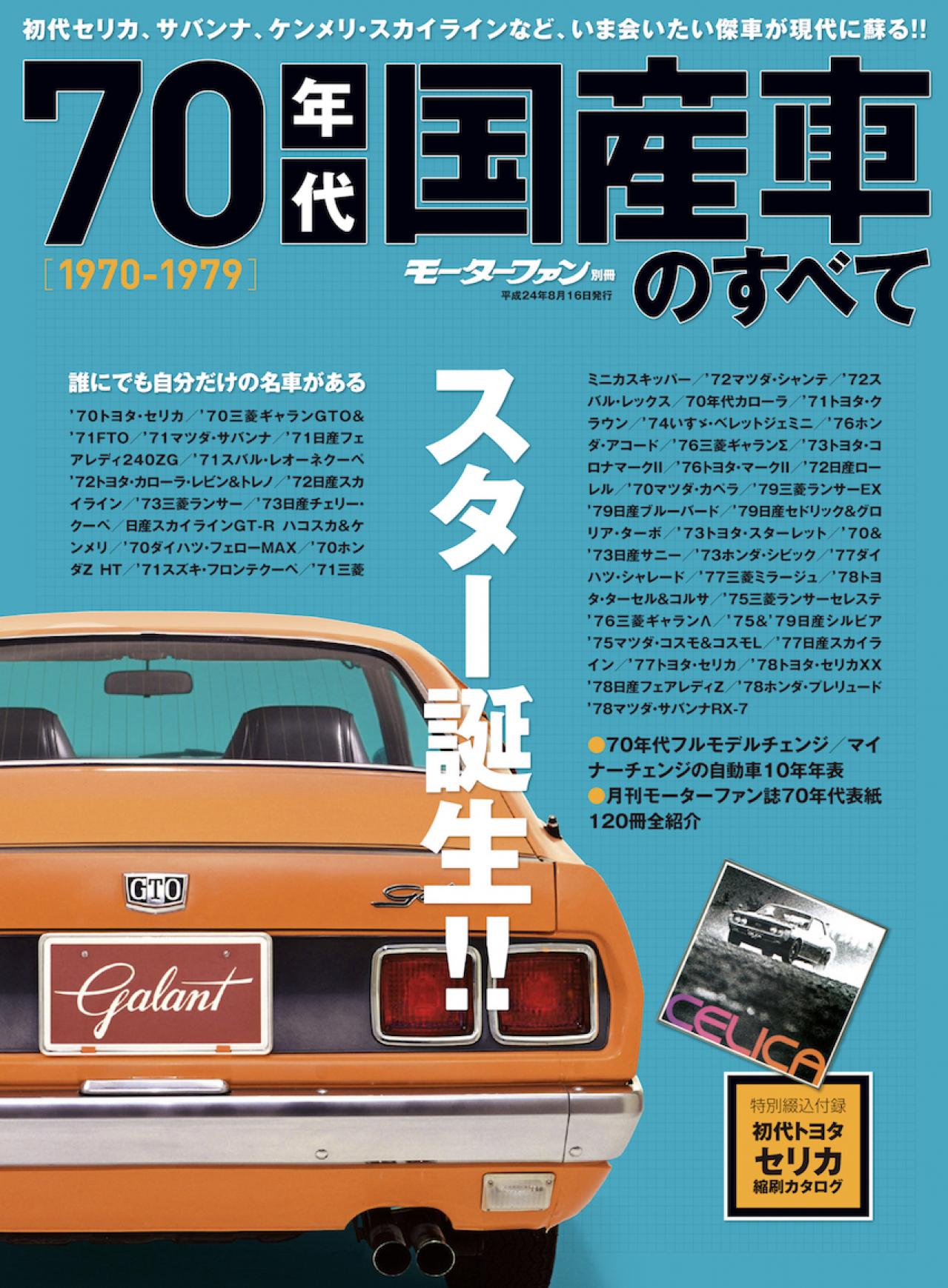 マツダ サバンナ Rx 7 初代 1977 19 絶妙のパッケージとパフォーマンス Rx 7の伝説はここからはじまった 週刊モーターファン アーカイブ マツダ100周年特集 オープンカー Motor Fan モーターファン