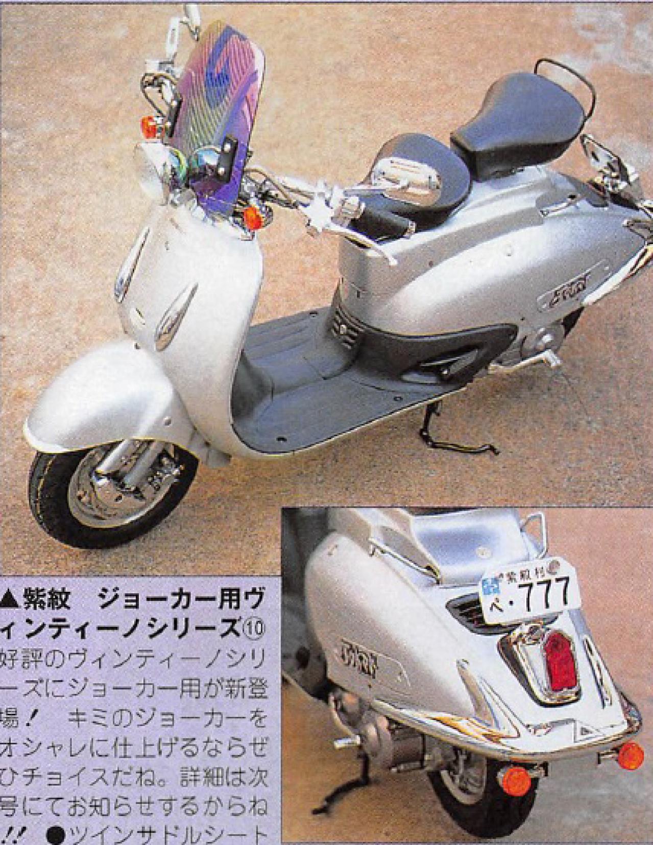 意外と短命だったホンダ ジョーカー 90 50ccらしからぬ存在感でした 1996年 平成8年 Motor Fan Bikes モータファンバイクス