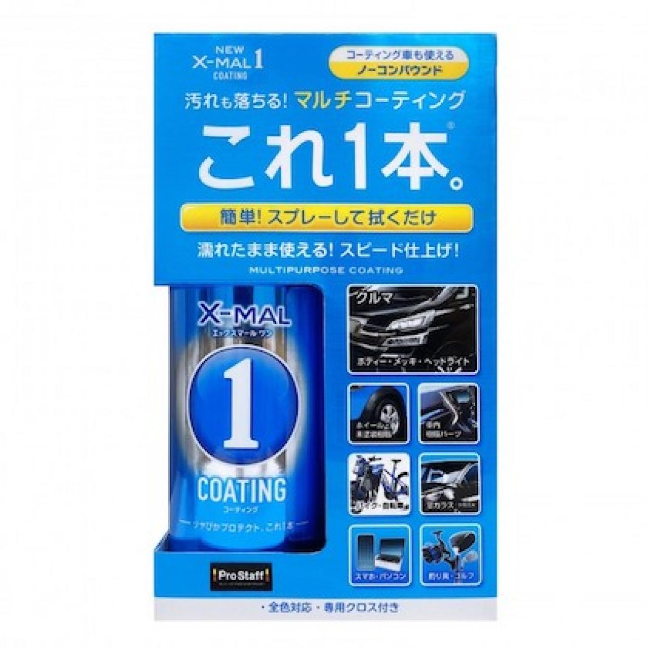 車用コーティング剤おすすめ人気売れ筋ランキング20選【2022年】｜Motor-Fan[モーターファン]