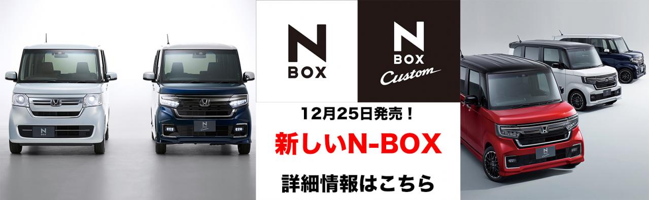 ホンダn Box これがオーナーの本音レビュー 燃費は 長所は 短所は N Box で幸せを感じる瞬間は 軽 Rv系 Motor Fan モーターファン