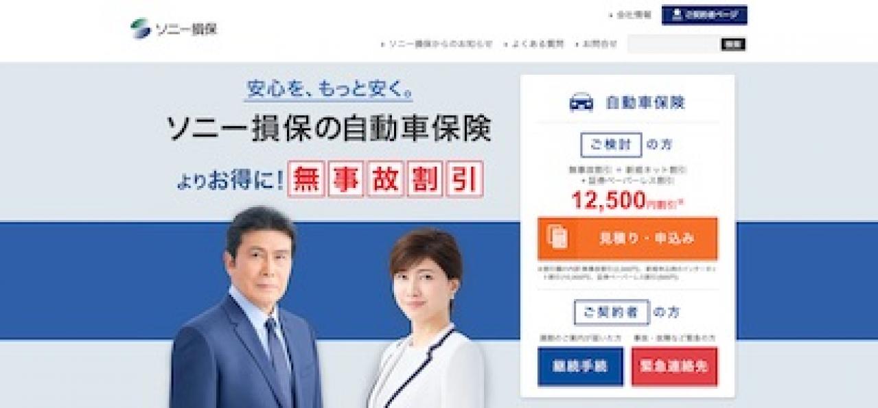 21年 自動車保険おすすめランキング10選 徹底比較 Motor Fan モーターファン