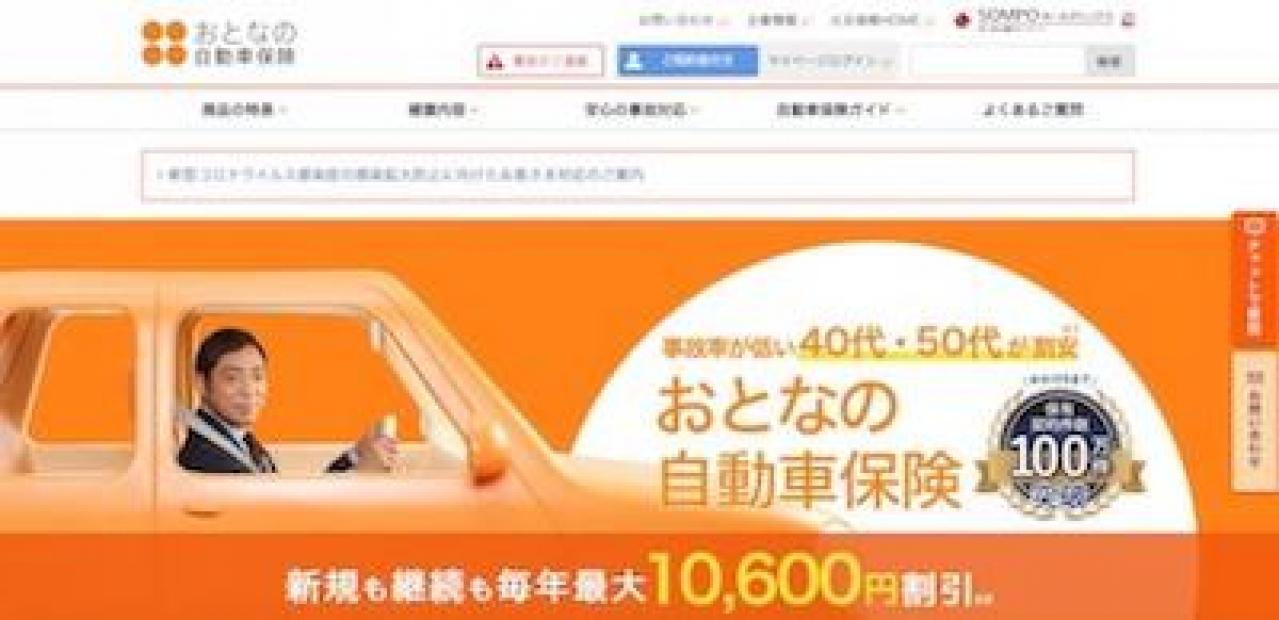 22年 自動車保険おすすめランキング11選 徹底比較 Motor Fan モーターファン