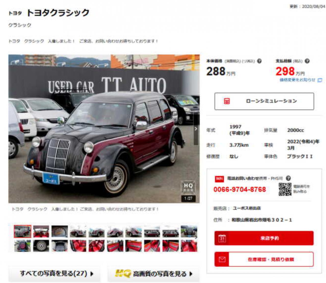 予算300万で中古車を買う 知られざる超プレミアム トヨタ オリジンなら イイ大人 になれるかもしれない セダン Motor Fan モーターファン