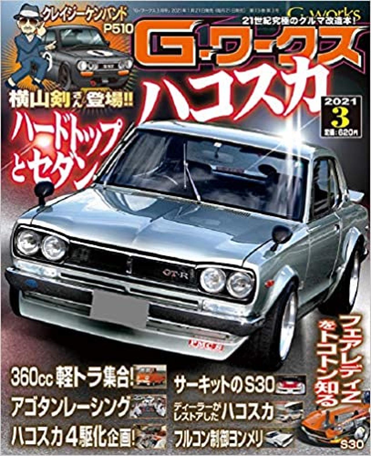 80年代車再発見 手に入れた1985年式 トヨタ カローラ4ドアセダン1300glサルーンは極乗車 Motor Fan モーターファン