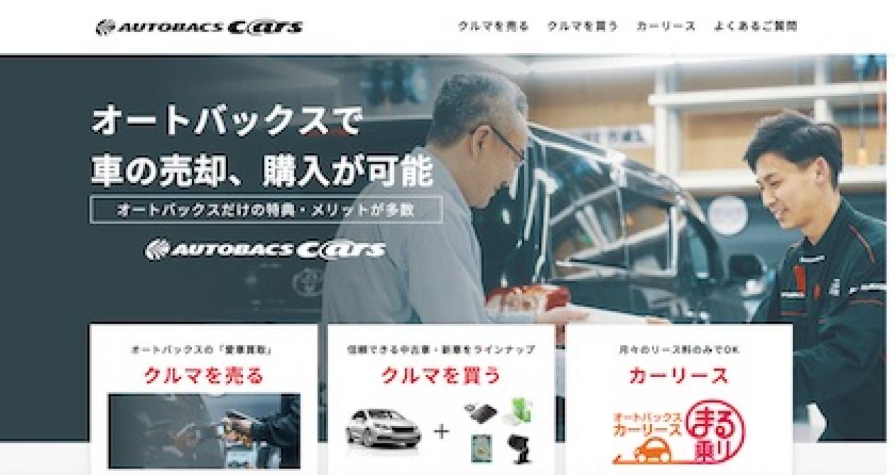 21年版 車買取 査定おすすめ14選 買取査定相場の調べ方も Motor Fan モーターファン
