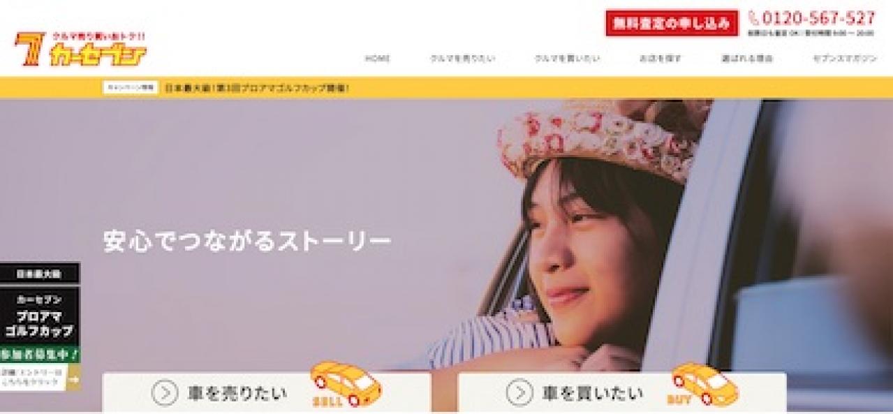 21年版 車買取 査定おすすめ14選 買取査定相場の調べ方も Motor Fan モーターファン
