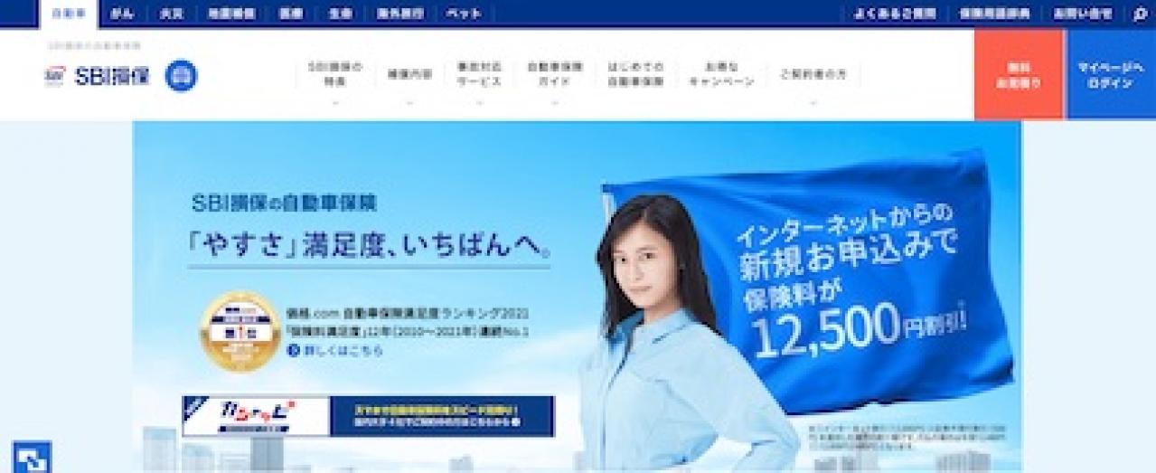 21 ネット自動車保険おすすめ人気8選 補償内容や特約比較 Motor Fan モーターファン