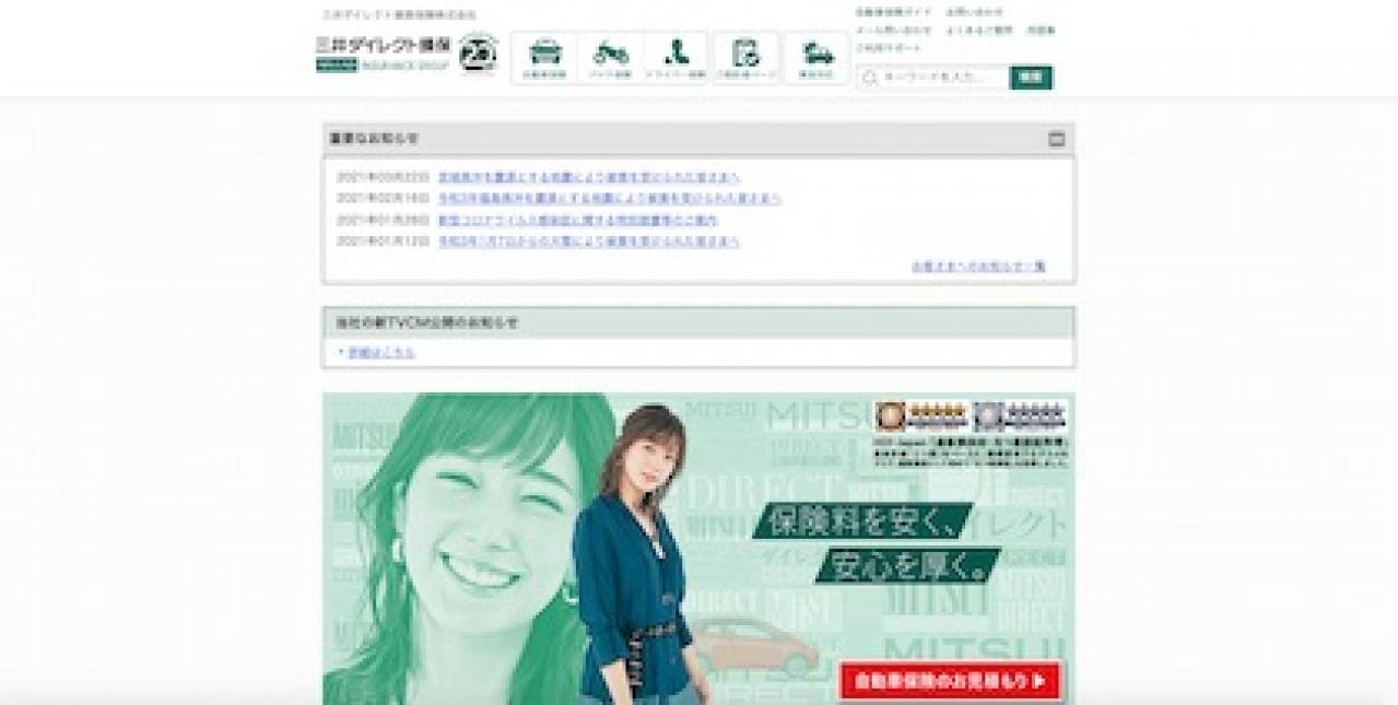 21 ネット自動車保険おすすめ人気8選 補償内容や特約比較 Motor Fan モーターファン