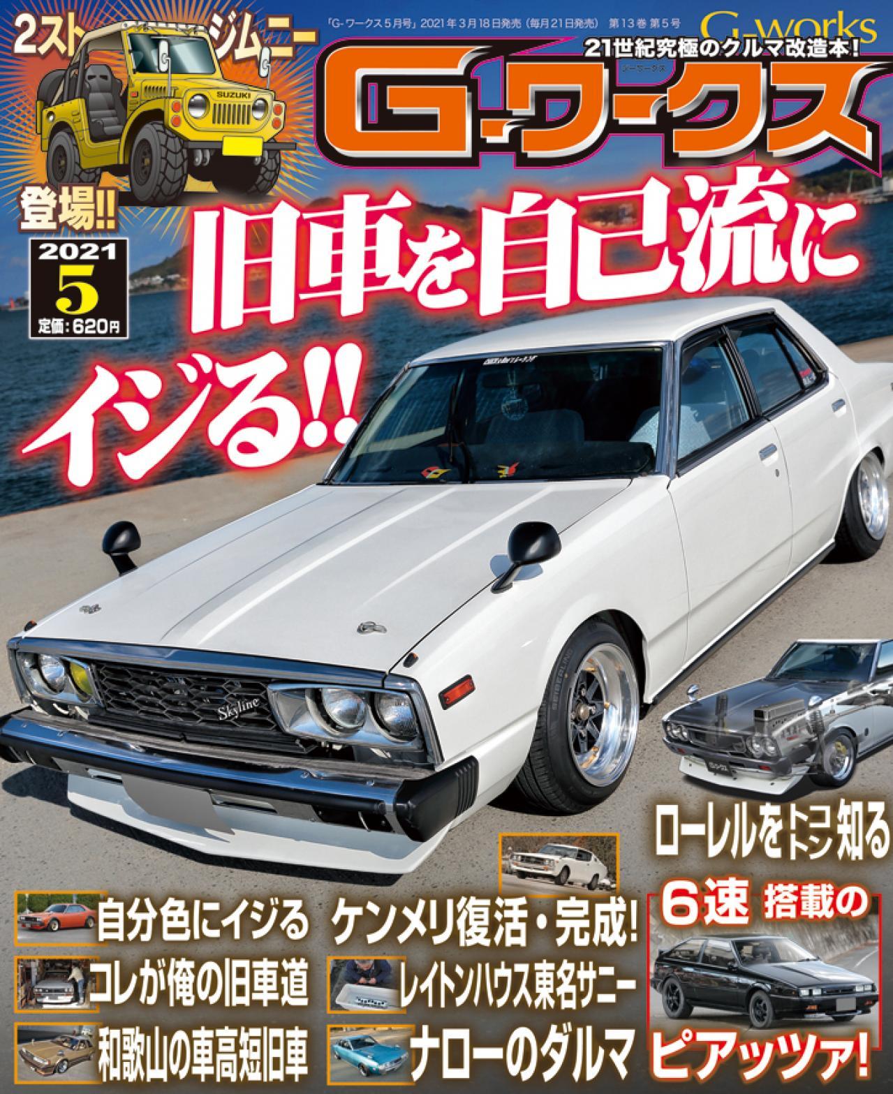 19年式ピアッツァのミッションを6速化 いすゞ ピアッツァネロ ハンドリングbyロータス クーペ スポーツカー Motor Fan モーターファン
