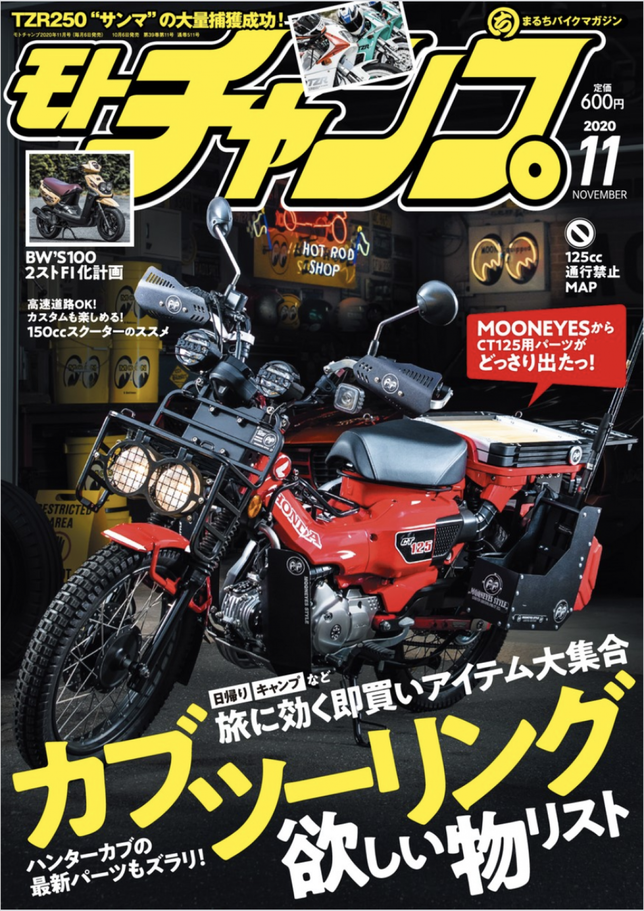 ハンターカブカスタマイズ｜アメリカンカルチャーの伝道師 、ムーンアイズ”がプロデュースしたCT125｜Motor-Fan  Bikes[モータファンバイクス]