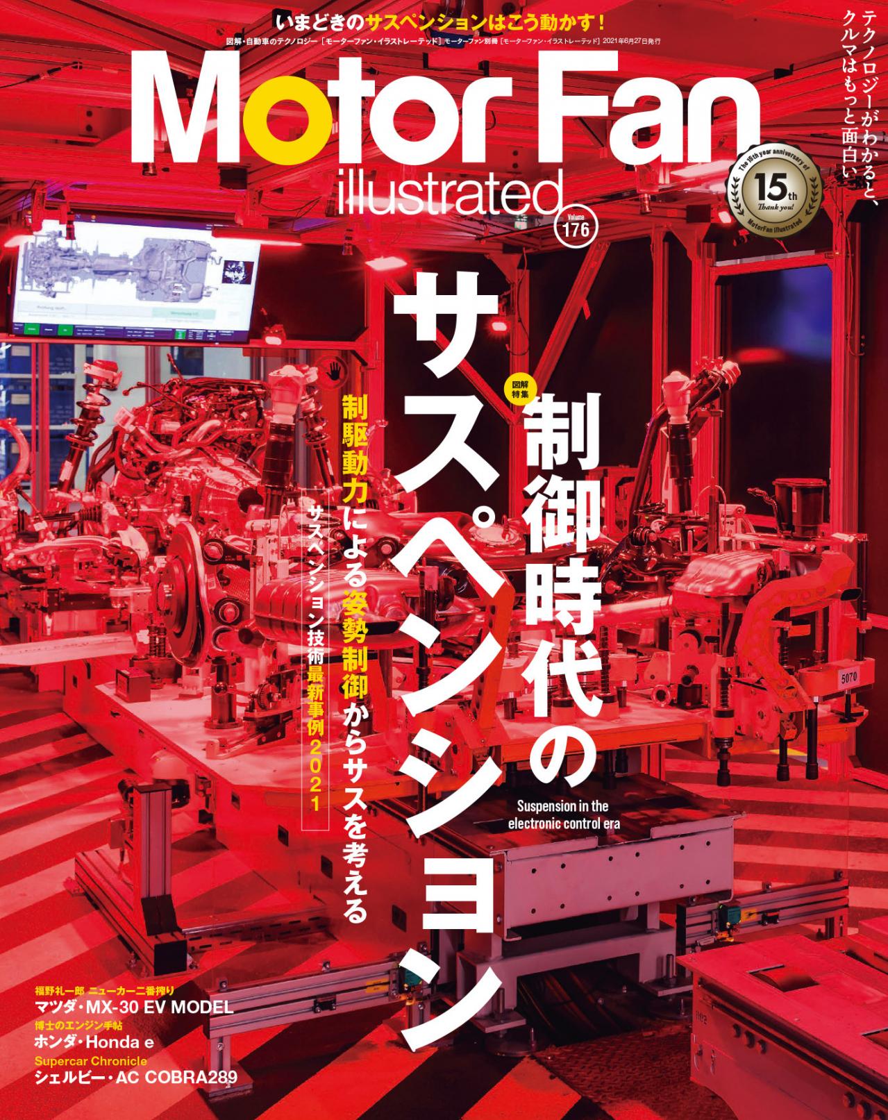 クルマの ブルブルガタガタ は何が原因か サスペンションの 振動 を考える Motor Fan モーターファン