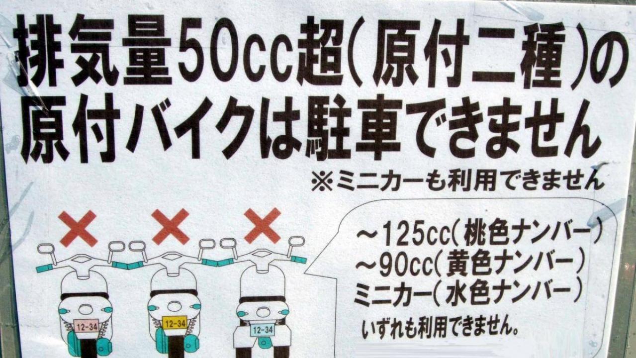 ジャイロのナンバープレート、白色と水色の違いはナニ？」｜三輪バイクにまつわる疑問点、一問一答｜Motor-Fan Bikes[モータファンバイクス]