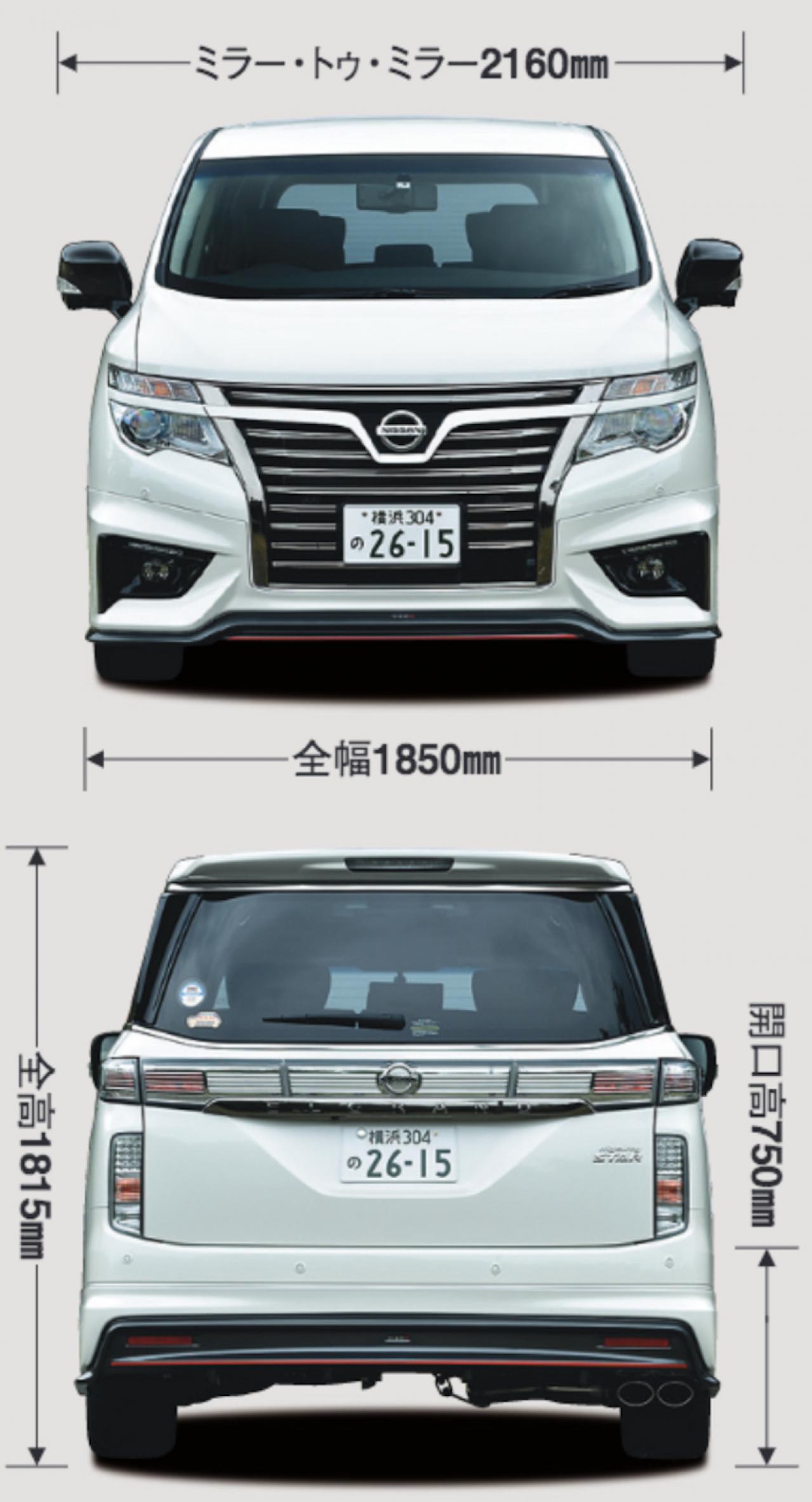 日産 Nissan エルグランド ミニバン ワンボックス 新型情報 グレード 性能 新車 中古価格 Motor Fan モーターファン