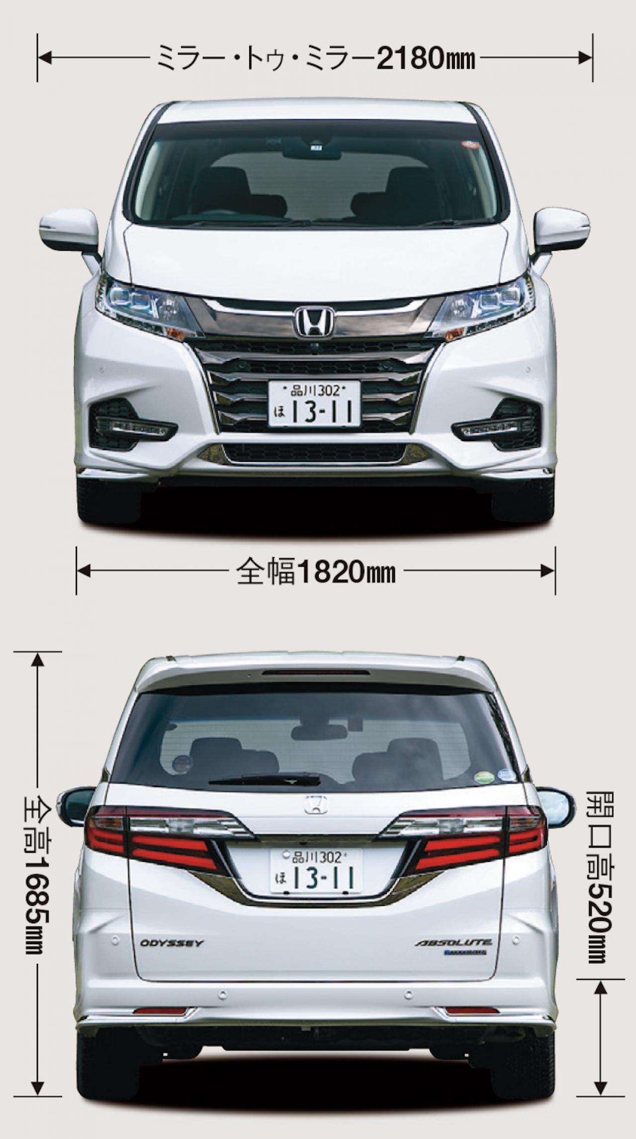 ホンダ Honda オデッセイ ミニバン ワンボックス 新型自動車カタログ 価格 試乗インプレ 技術開発 Motor Fan モーターファン