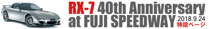 RX-7 40th Anniversary at FUJI SPEEDWAY